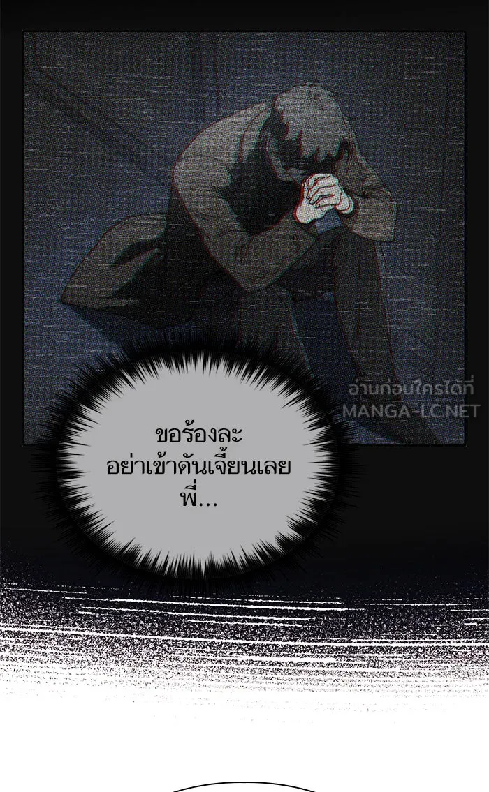 My S-Class Hunters ตอนที่ 52 จำเป็นต้องพูดคุย รูปที่ 111