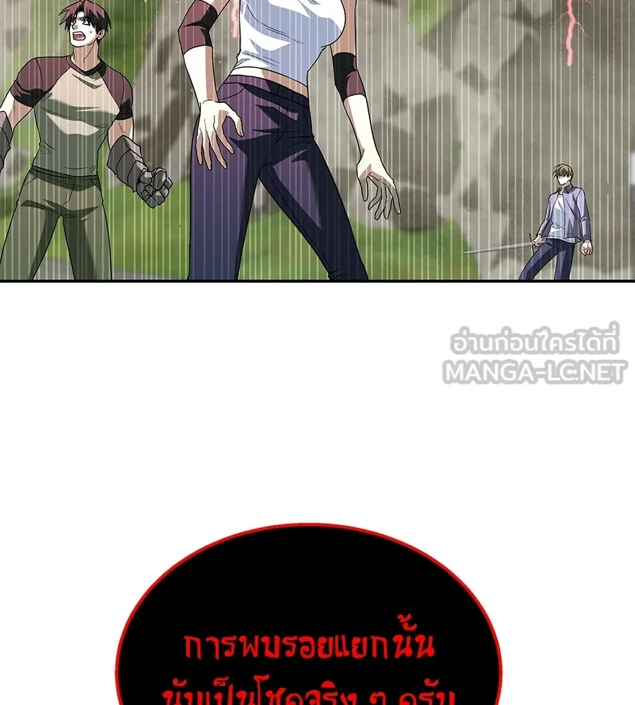 ถึกทนแทงก์แรงก์ C ตอนที่ 43 รูปที่ 84