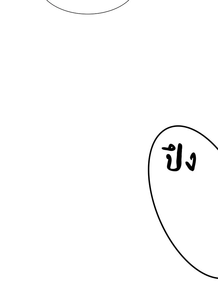 เพลิงแค้นผลาญใจ ตอนที่ 15 รูปที่ 38