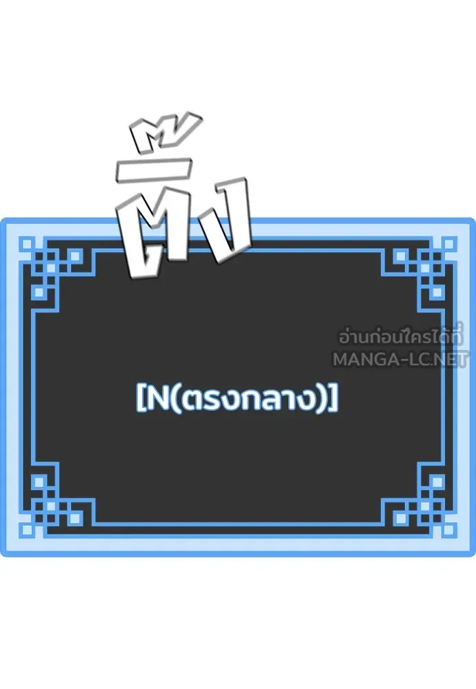 เส้นทางสู่เทพมาร ตอนที่ 57 รูปที่ 87