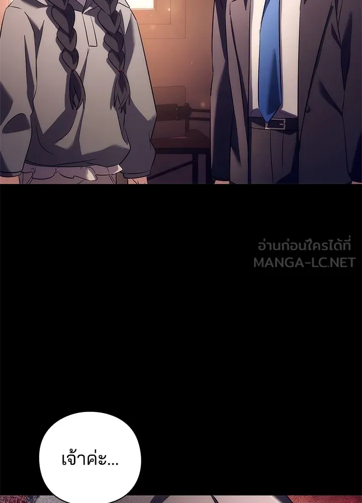 คืนแห่งโทแกบี ตอนที่ 44 รูปที่ 27