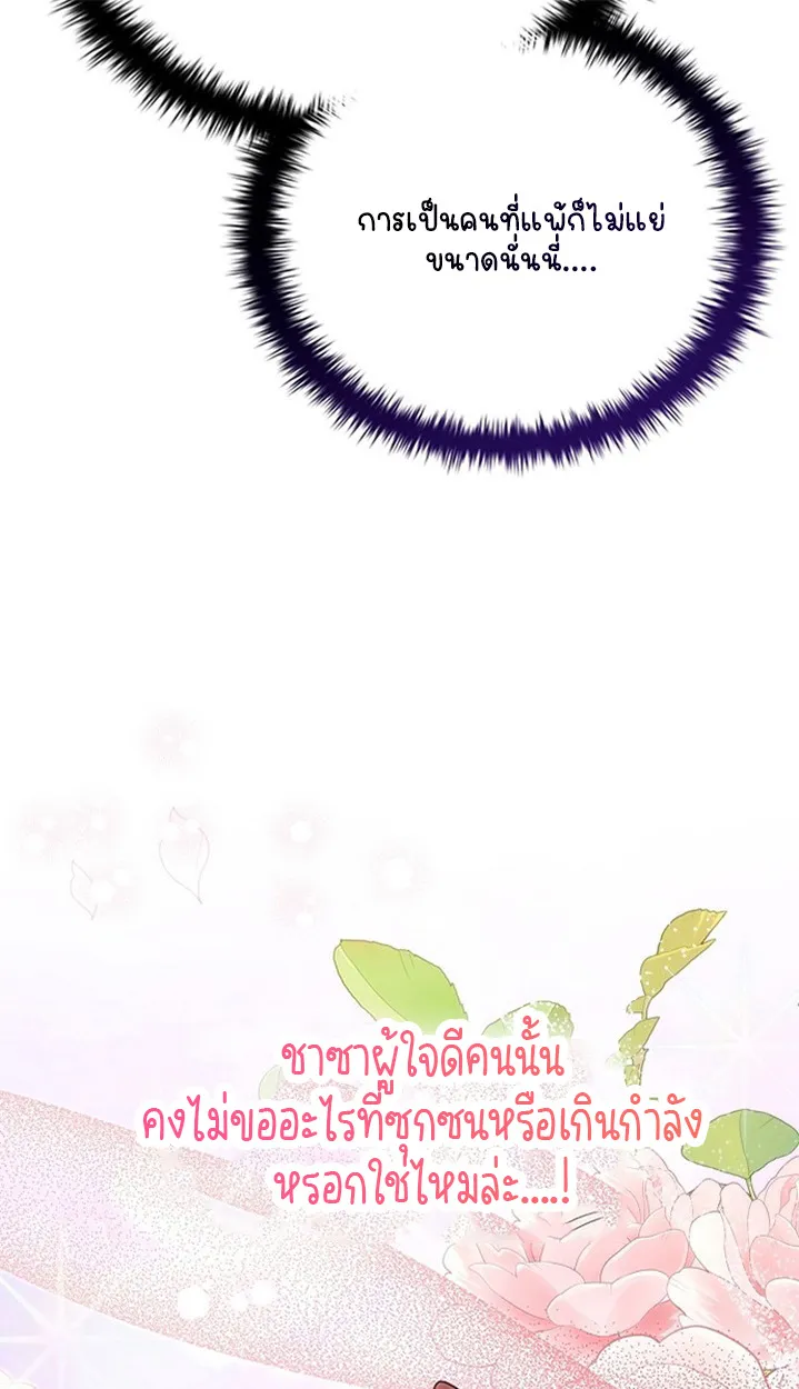 Part-Time Grim Reaper ตอนที่ ตอนที่ 41 รูปที่ 109