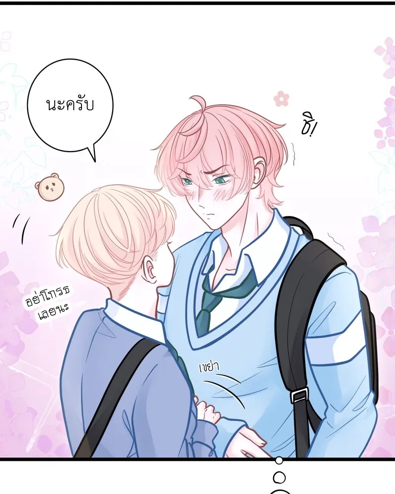ฤดูฝนของฉันกับนาย ตอนที่ 10 ของสำคัญ รูปที่ 26