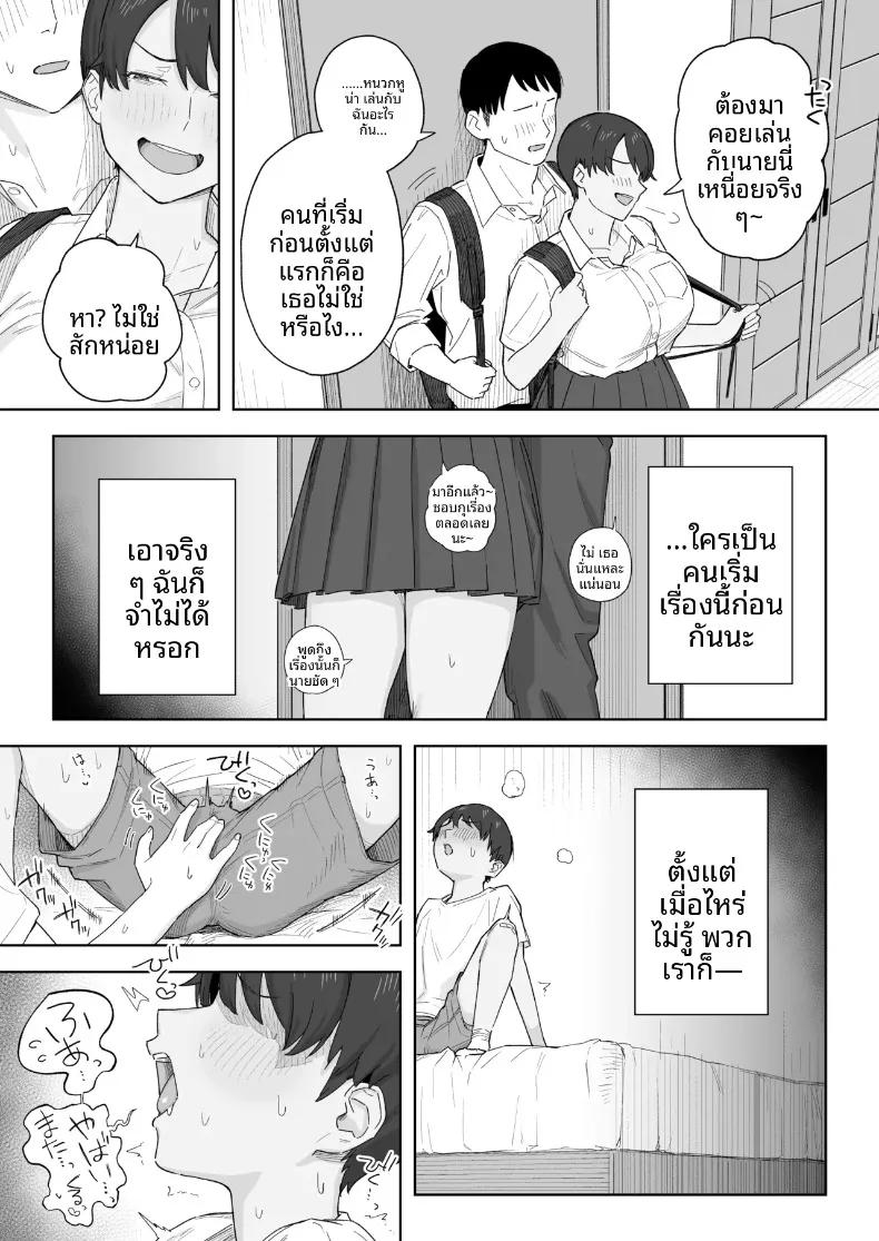 Doujin-Lc- อ่าน โดจิน มังฮวา เกาหลี ญี่ปุ่น จีน แปลไทย เพื่อนสมัยเด็กตอนนี้เป็นผู้หญิงเต็มตัวเเล้ว (Natsuzo) ตอนที่ 1 2 3 4 5 6 7 8 9 10 11 12 13 14 ฟรี ไม่มีโฆษณา อ่าน โดจิน Manhwa เกาหลี ญี่ปุ่น จีน เรามีครบ คัดมาให้เน้นๆ โดจิน 18+ รับประกันความฟินโดย  Doujin Lc