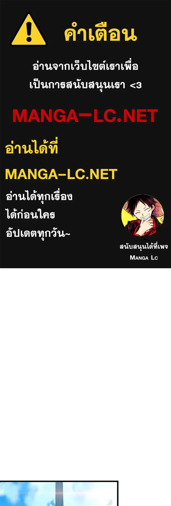 Villain to kill ตอนที่ 189 รูปที่ 1