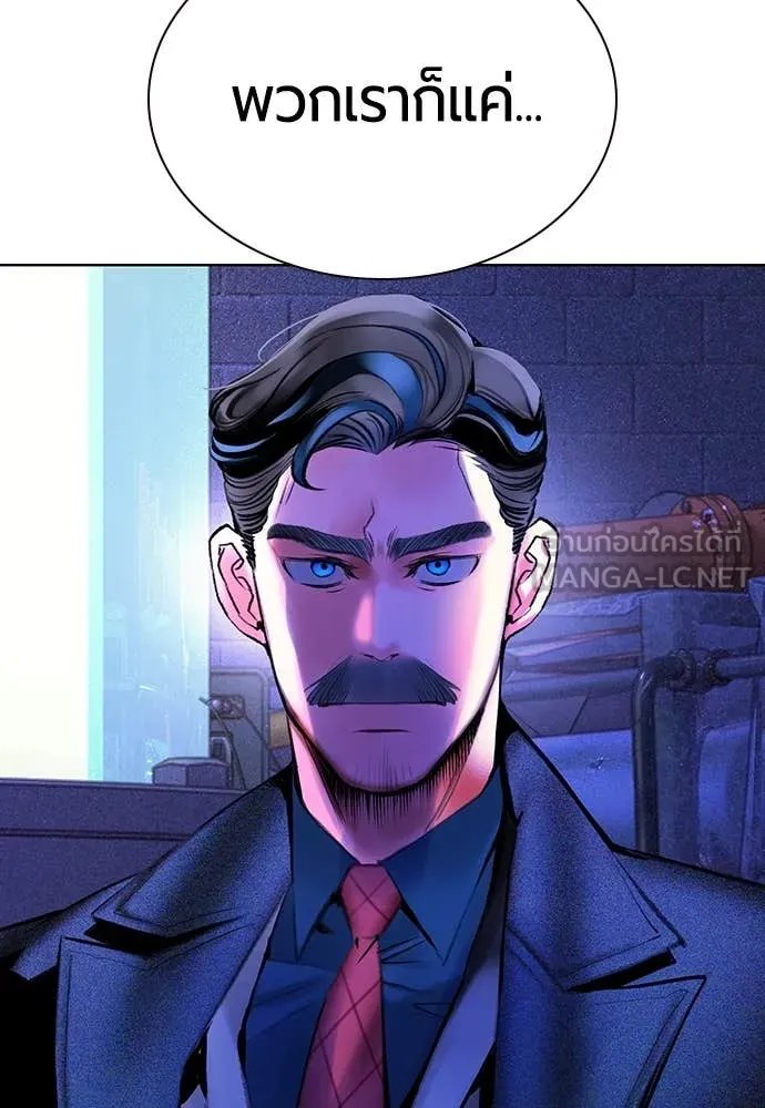 Jungle Juice ตอนที่ 158 รูปที่ 79