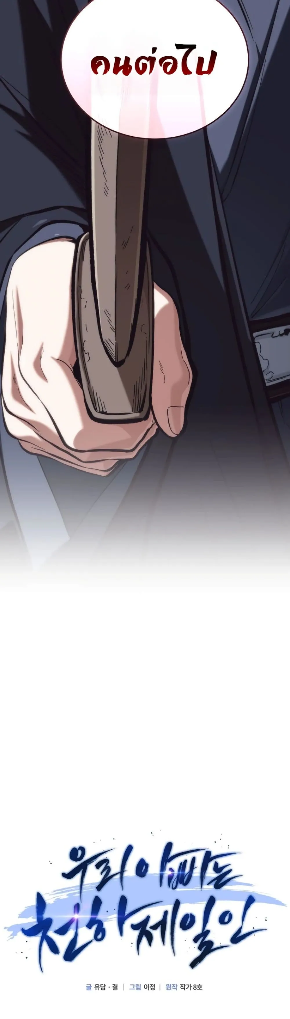 Manga-lc-com อ่านมังงะ อ่านการ์ตูน ออนไลน์ ฟรี My Father Is the Number One Under Heaven ตอนที่ 1 2 3 4 5 6 7 8 9 10 11 12 13 14 ฟรี ไม่มีโฆษณา Manga-lc - อ่าน มังงะ อ่าน การ์ตูน ออนไลน์ อ่านมังงะ ฟรี