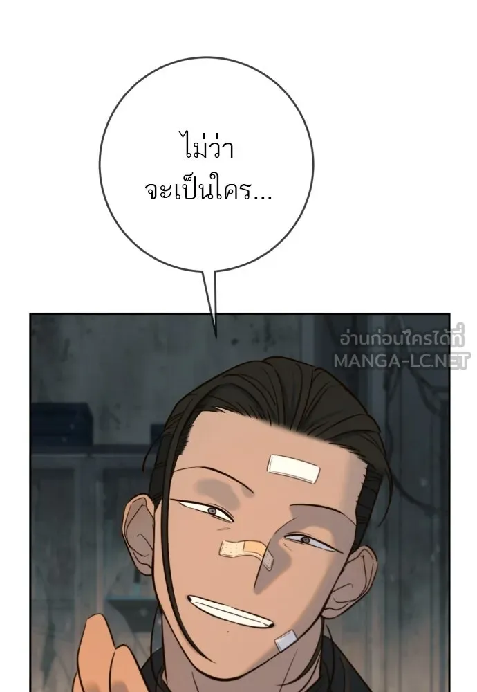 พริบตาเปลี่ยนโลก ตอนที่ 41 รูปที่ 30