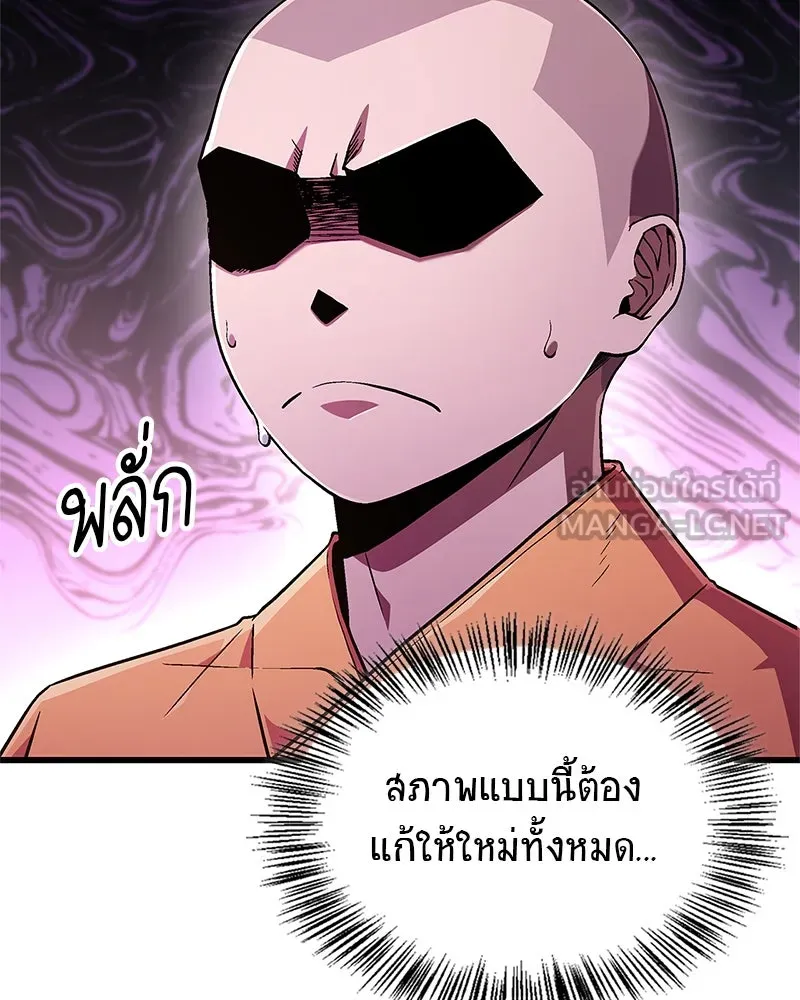 สุดยอดเทรนเนอร์แห่งยุทธภพ ตอนที่ 6 เด็กเจ้าปัญหา ตัวเก็ง รูปที่ 132