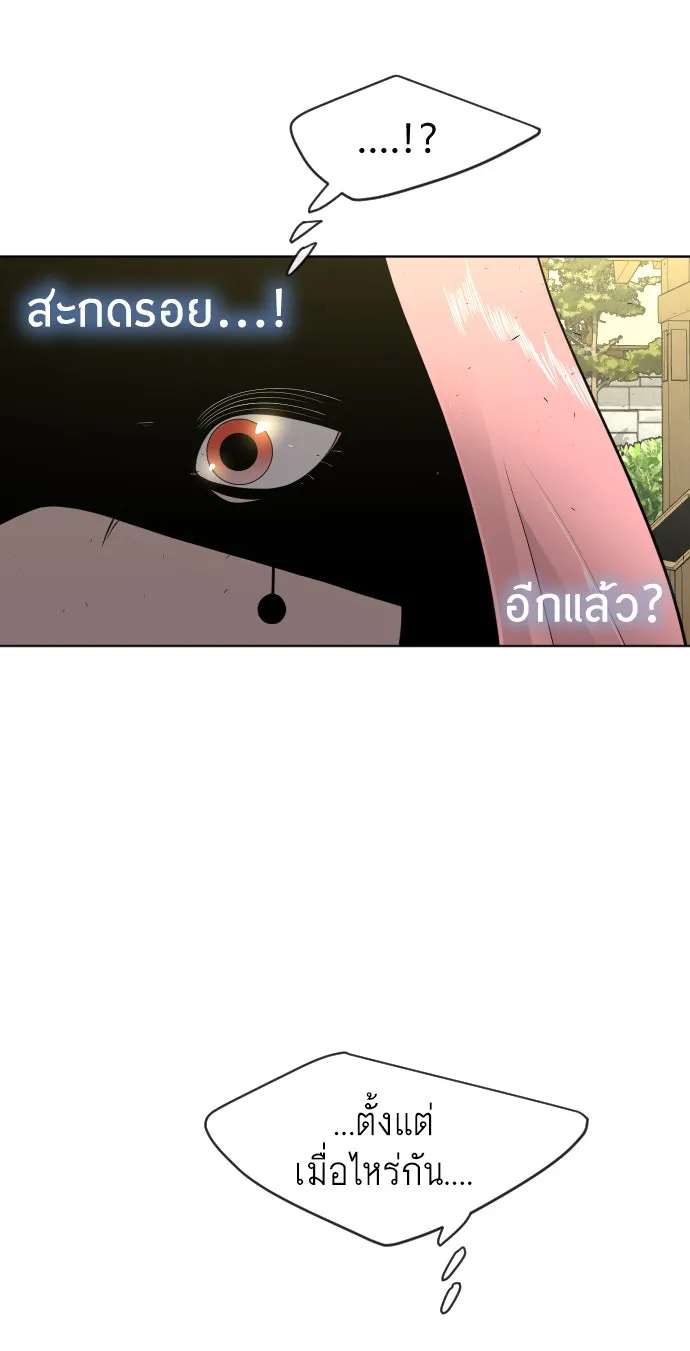 ยุคแห่งยอดมนุษย์ ตอนที่ 17 รูปที่ 73