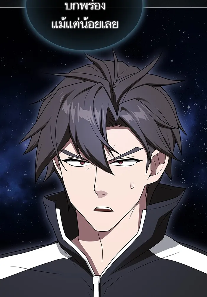 ผู้เล่นขั้นเทพแห่งหอคอยฝึกสอน ตอนที่ 204 รูปที่ 4