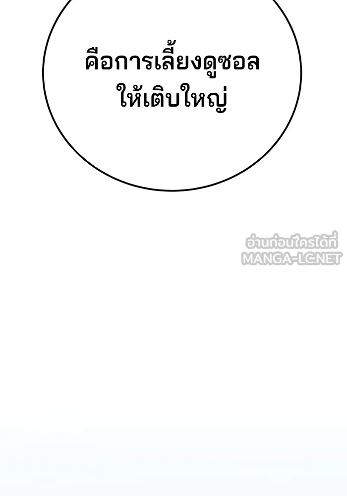 คุณปู่จอมยุทธกับหลานสาวสุดแกร่ง ตอนที่ 33 รูปที่ 69