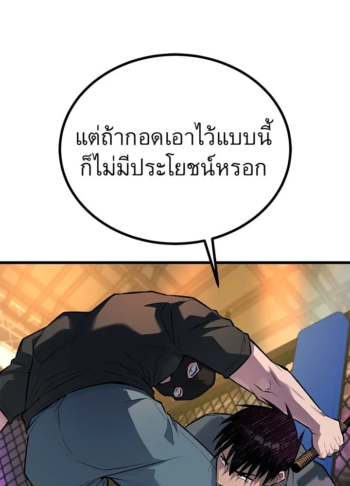 ราชาลานประลอง ตอนที่ 39 รูปที่ 47