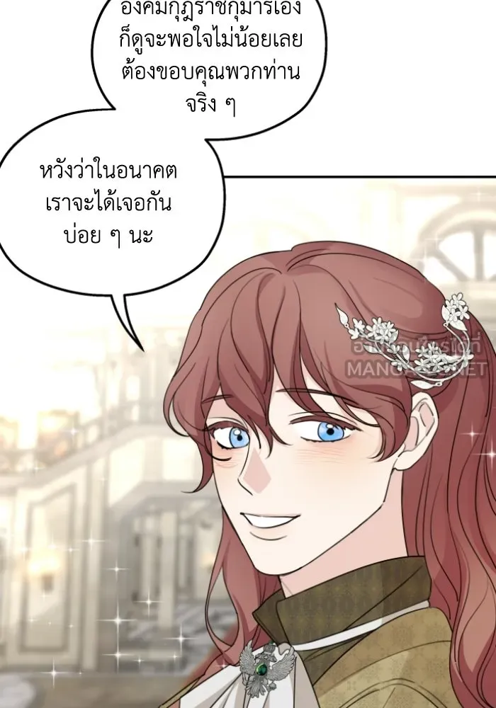 ครอบครัวสามีเห็นทีจะคลั่งรัก ตอนที่ 44 รูปที่ 12