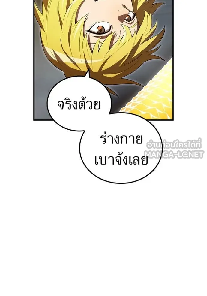ฮันเตอร์สกิลโกง ตอนที่ 53 รูปที่ 133