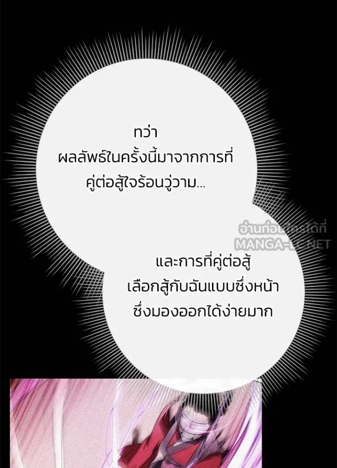 คืนแห่งโทแกบี ตอนที่ 70 รูปที่ 93