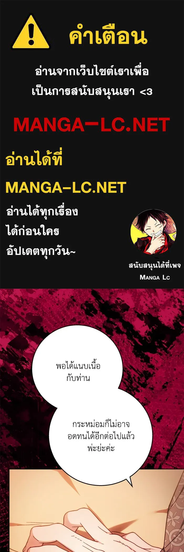 ย้อนเวลาพลิกชะตาทายาท ตอนที่ 13 รูปที่ 1