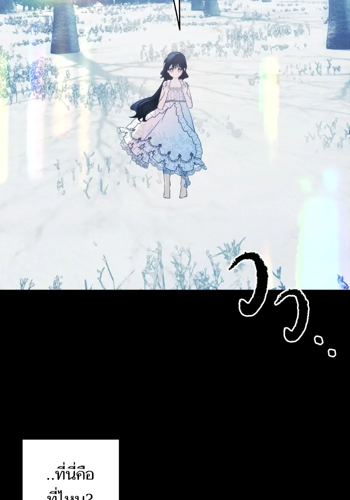 บุตรสาวของดยุกปีศาจ ตอนที่ 92 รูปที่ 47