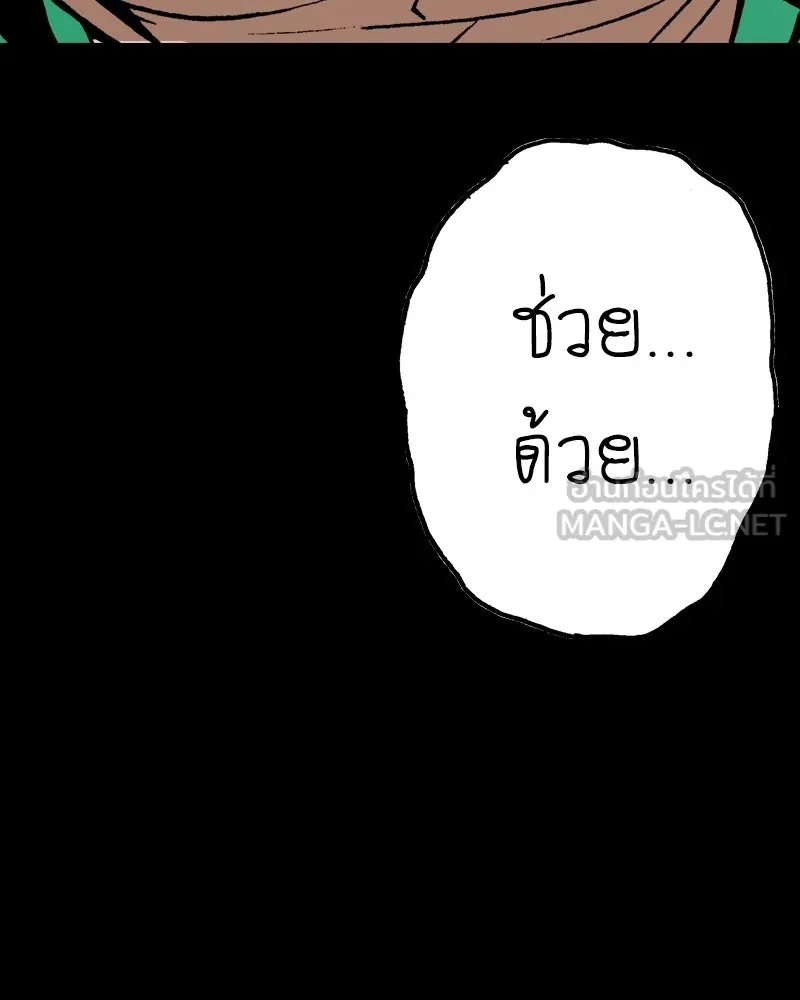 การิน BlaCX ปริศนาอาถรรพ์สีดำ ตอนที่ 14 บ้านโขน (2) รูปที่ 42