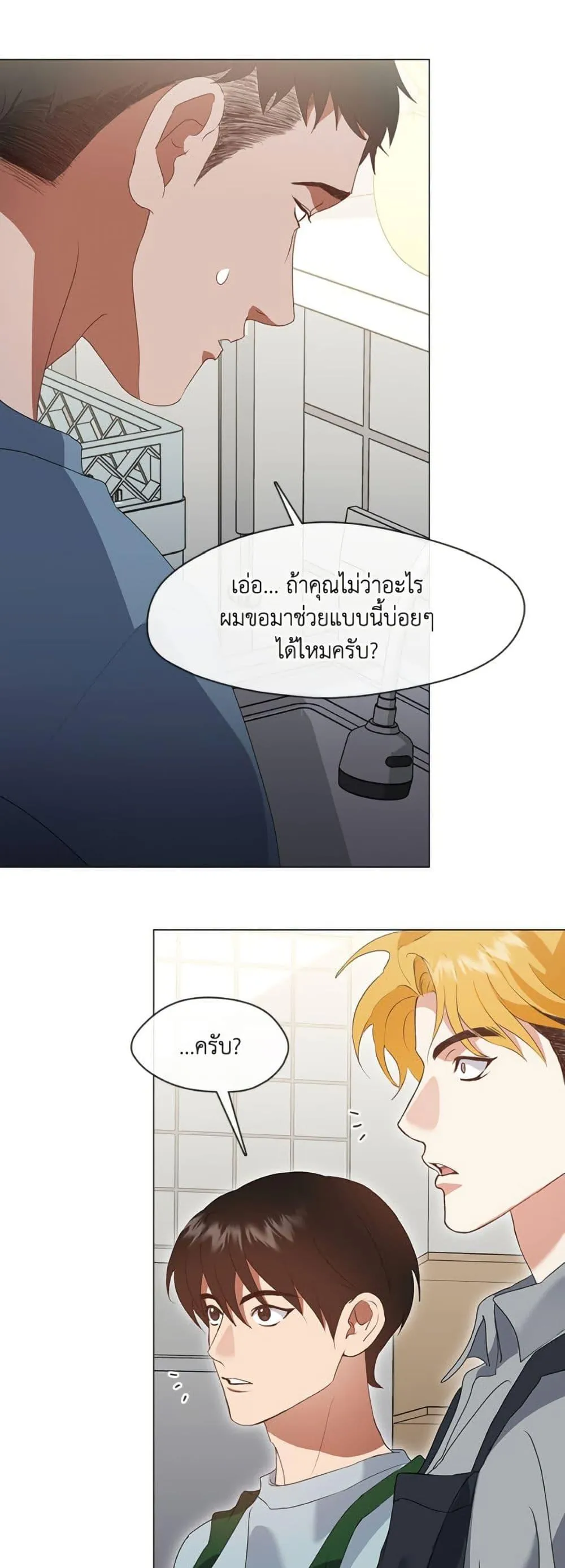 Afterlife Diner ร_านอาหารหล_งความตาย ตอนที่ ตอนที่ 81 รูปที่ 10