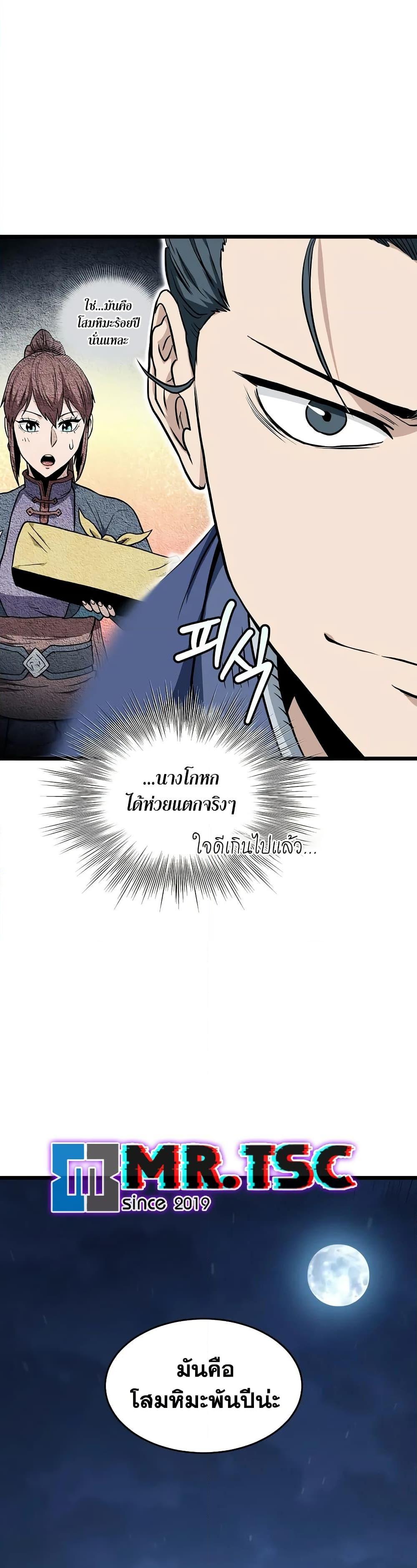 Manga-lc-com อ่านมังงะ อ่านการ์ตูน ออนไลน์ ฟรี Murim Login ตอนที่ 1 2 3 4 5 6 7 8 9 10 11 12 13 14 ฟรี ไม่มีโฆษณา Manga-lc - อ่าน มังงะ อ่าน การ์ตูน ออนไลน์ อ่านมังงะ ฟรี
