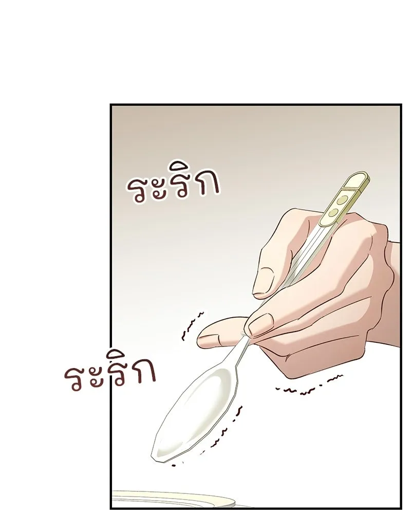 เจ้าสาวแกรนด์ดยุกปีศาจ ตอนที่ 22 รูปที่ 113
