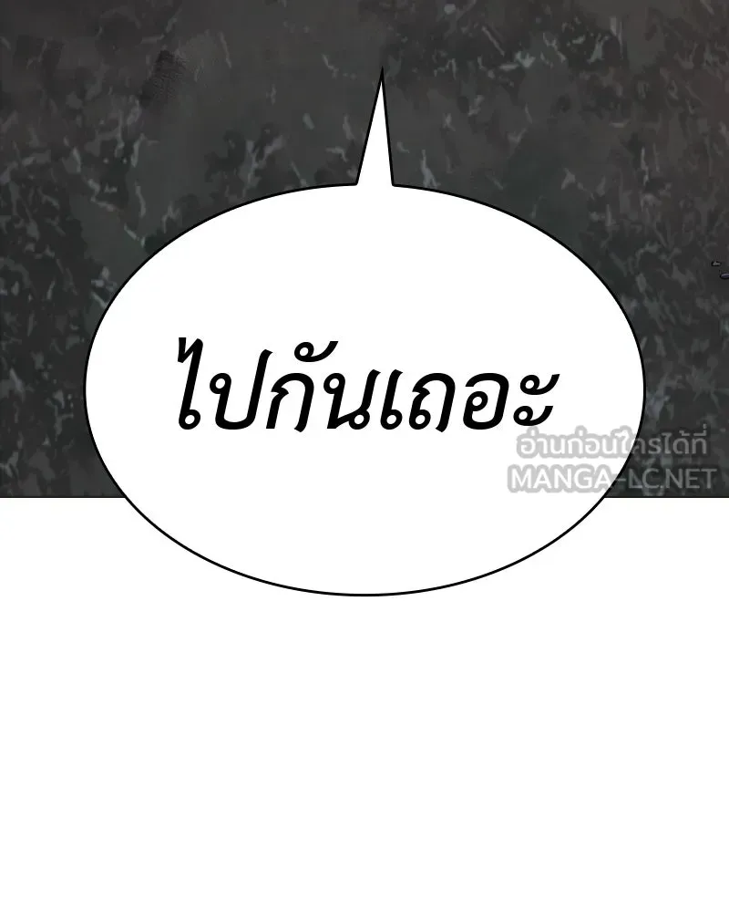 เกิดอีกทีเป็นว่าที่ประมุขลัทธิมาร ตอนที่ 50 รูปที่ 186