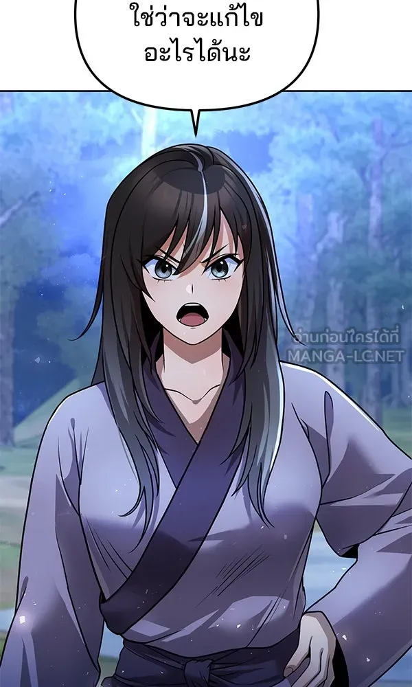 พอแล้วขันที อยากมีเจ้าโลก ตอนที่ 41 รูปที่ 12
