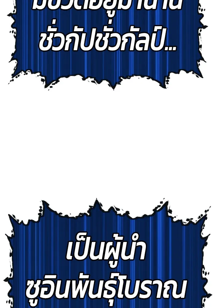 +99 ท่อนไม้พร้อมบวก ตอนที่ 43 รูปที่ 341