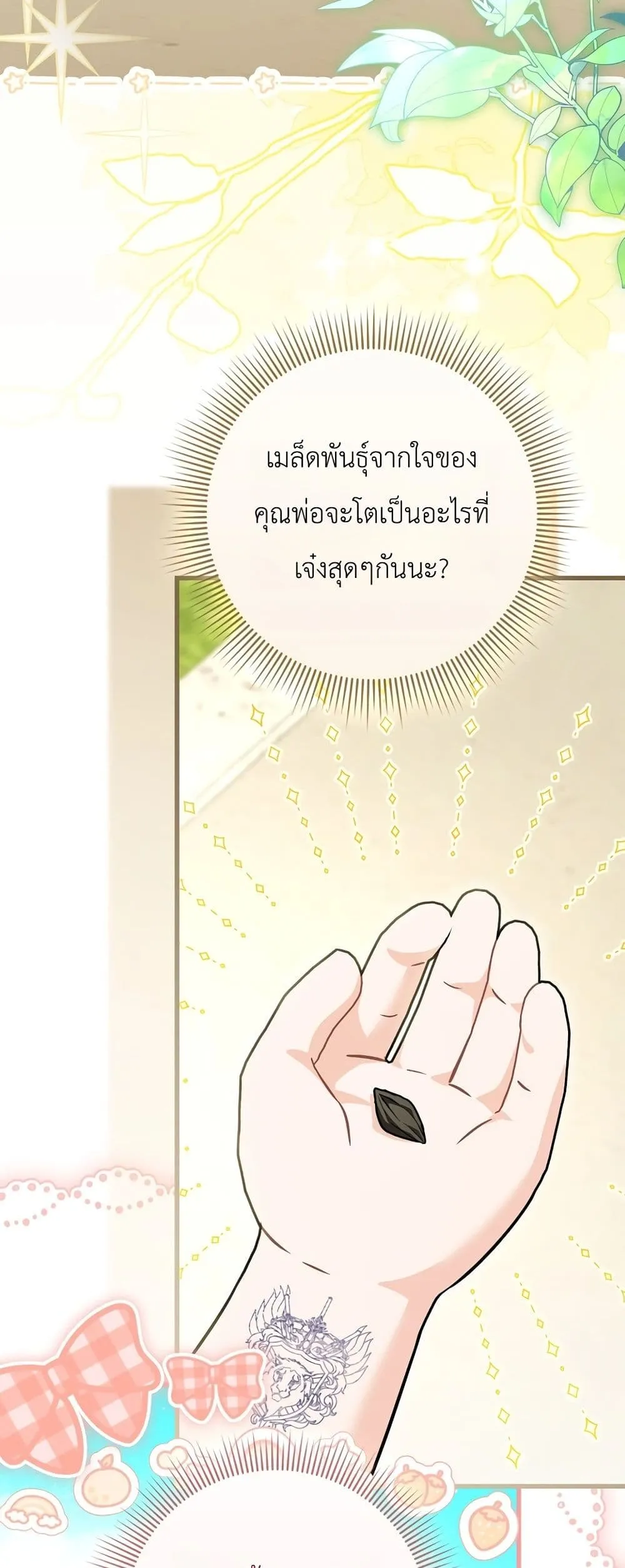 Manga-lc-com อ่านมังงะ อ่านการ์ตูน ออนไลน์ ฟรี The Baby Sprout Blooming in the Villainous Duke’s Family ตอนที่ 1 2 3 4 5 6 7 8 9 10 11 12 13 14 ฟรี ไม่มีโฆษณา Manga-lc - อ่าน มังงะ อ่าน การ์ตูน ออนไลน์ อ่านมังงะ ฟรี