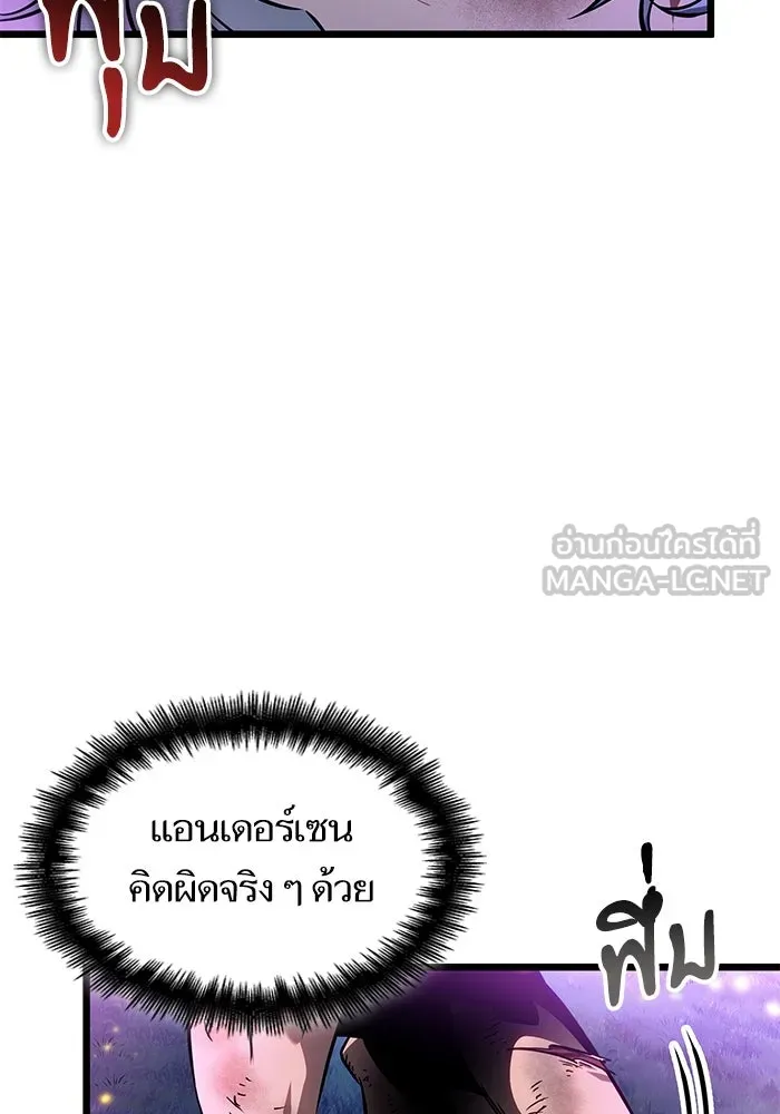 หลังวันสิ้นโลก ตอนที่ 190 รูปที่ 69