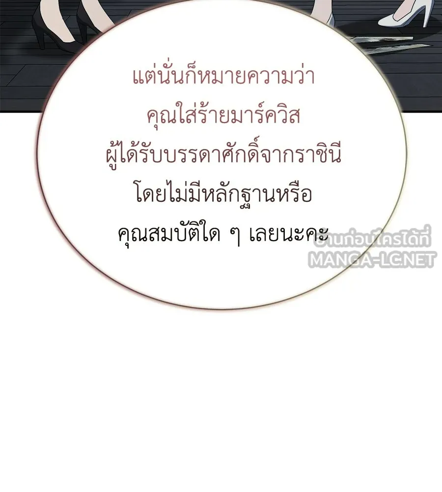 สัญญารักฉบับสุดท้าย ตอนที่ 27 รูปที่ 42