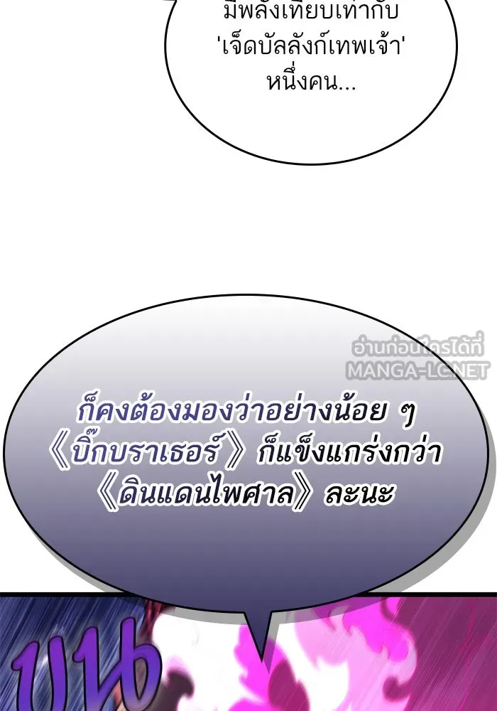 หลังวันสิ้นโลก ตอนที่ 191 รูปที่ 51