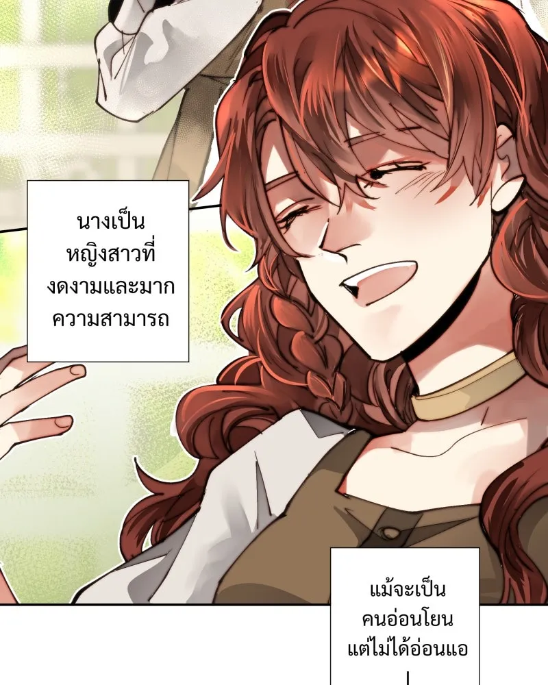 เทพมังกรคลั่งรัก ตอนที่ 14 ไออุ่นที่หายไป รูปที่ 13