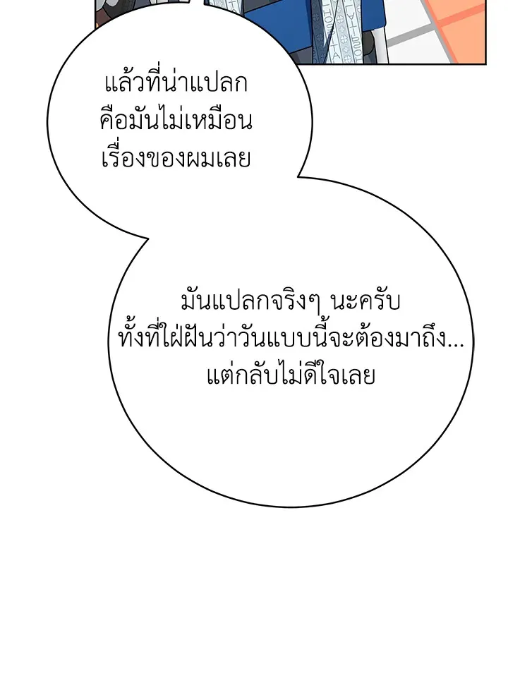 The Rankers Guide to Live an Ordinary Life ค_ม_อการใช_ช_ว_ตให_สมก_บเป_นแรงเกอร_ ตอนที่ ตอนที่ 46 รูปที่ 85