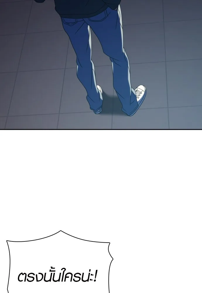นักรบแช่แข็ง ตอนที่ 34 รูปที่ 47