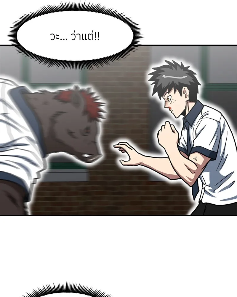 โรงเรียนสัตว์กินเนื้อ ตอนที่ 23 รูปที่ 61