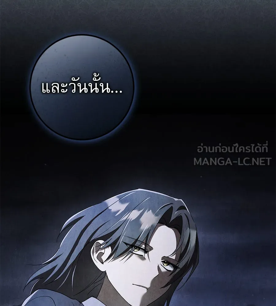 เรือนจำรัก ตอนที่ 70 รูปที่ 141