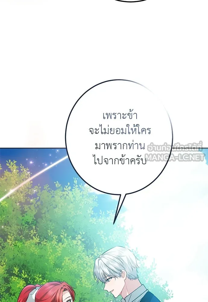 บุปผาลบคมดาบ ตอนที่ 70 รูปที่ 3
