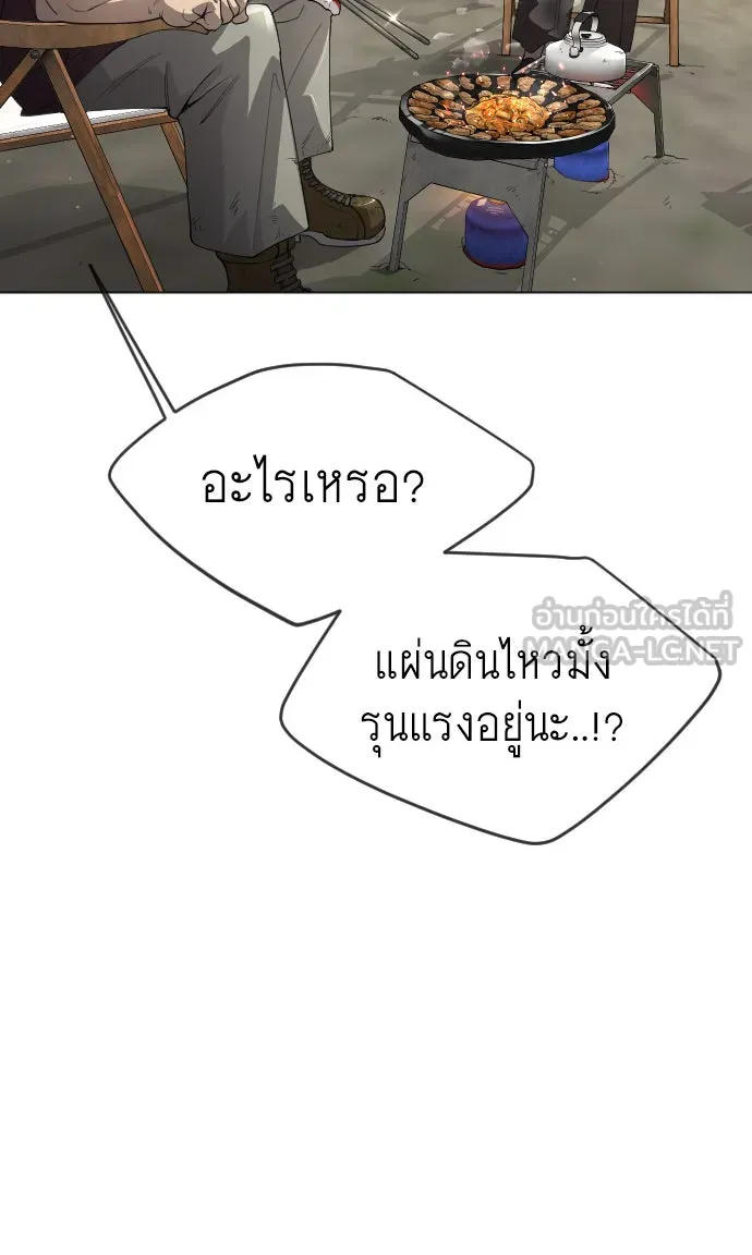 ยุคแห่งยอดมนุษย์ ตอนที่ 52 รูปที่ 105