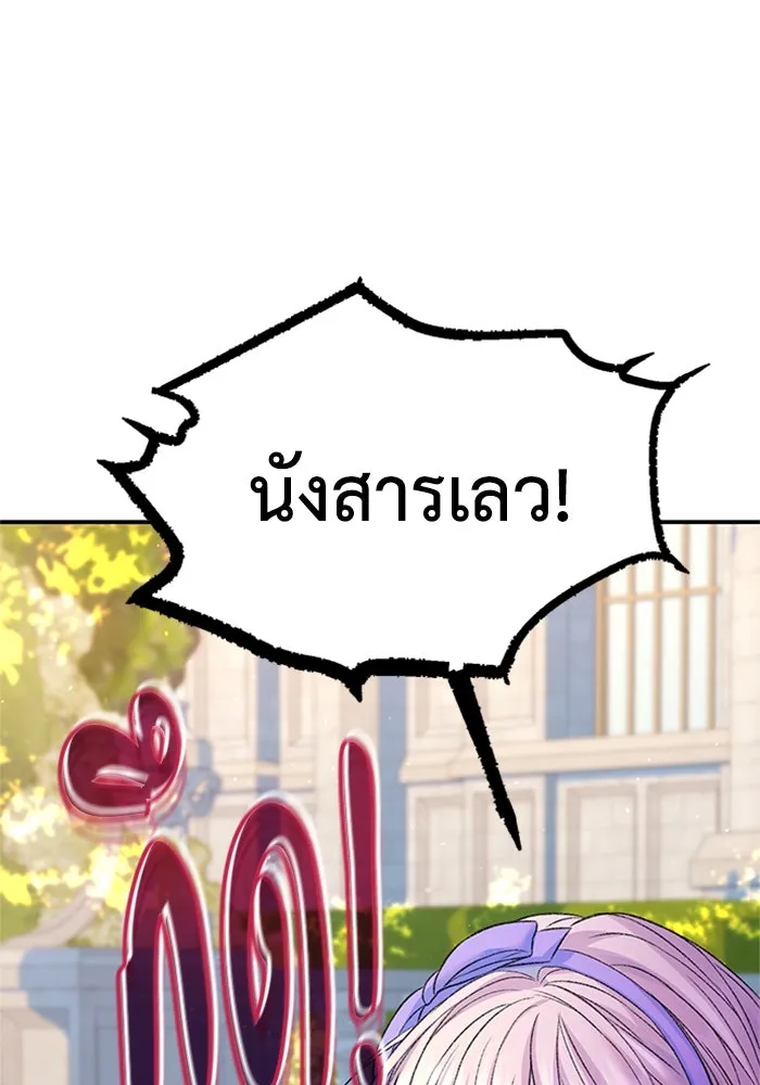 ไหนบอกว่าฉันใกล้ตาย ตอนที่ 98 รูปที่ 113
