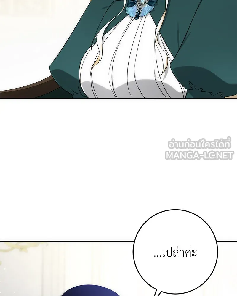 ภารกิจไล่ตามลุค บีเชล ตอนที่ 54 รูปที่ 6