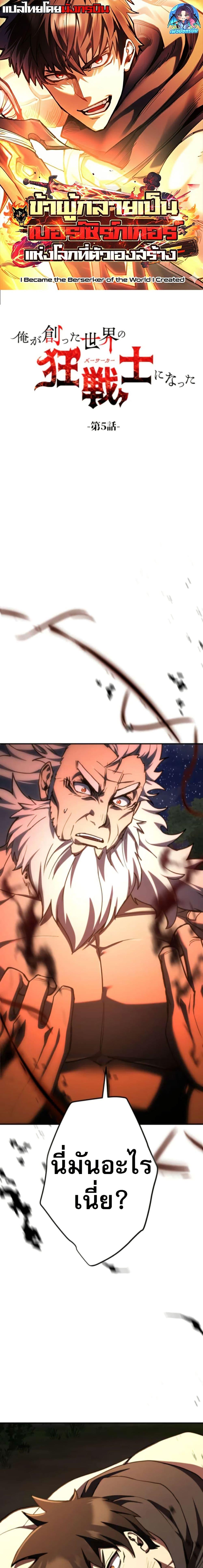 Manga-lc-com อ่านมังงะ อ่านการ์ตูน ออนไลน์ ฟรี I Became the Berserker of the World I Created ตอนที่ 1 2 3 4 5 6 7 8 9 10 11 12 13 14 ฟรี ไม่มีโฆษณา Manga-lc - อ่าน มังงะ อ่าน การ์ตูน ออนไลน์ อ่านมังงะ ฟรี