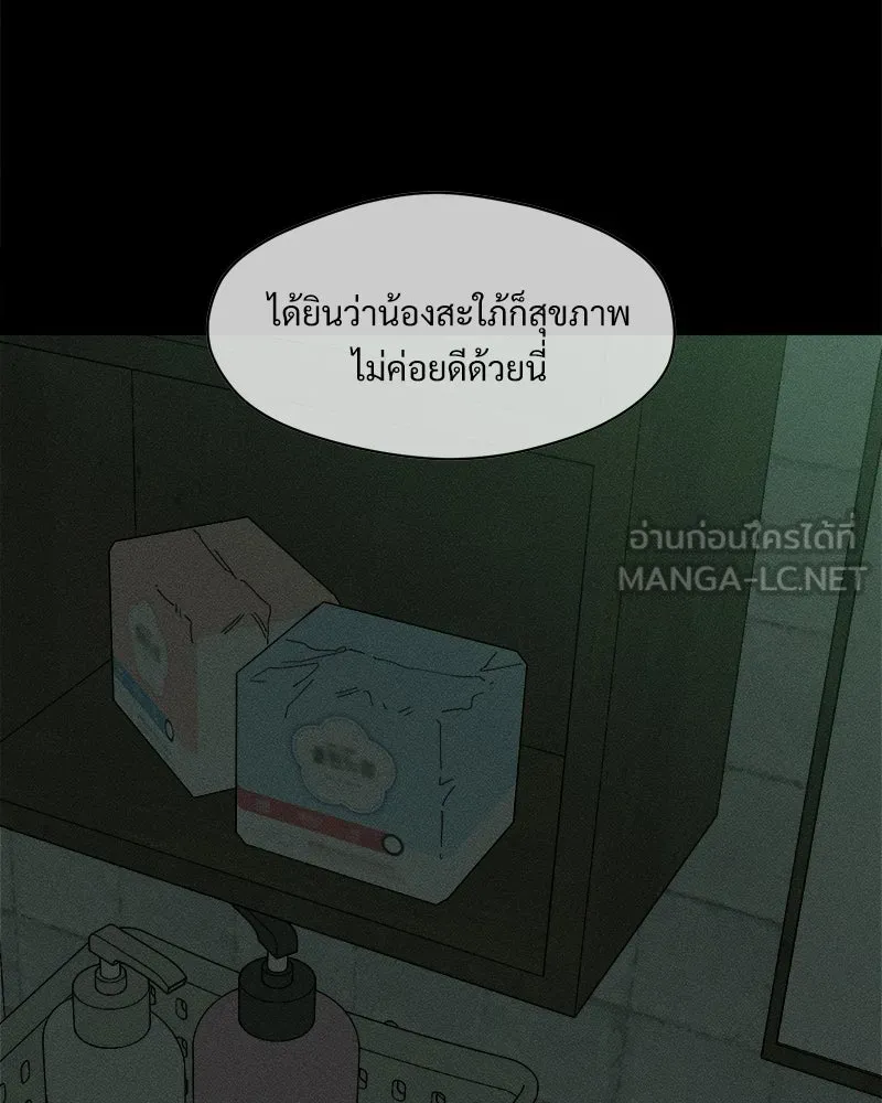 บุปผารุ่มราคะ ตอนที่ 101 รูปที่ 141