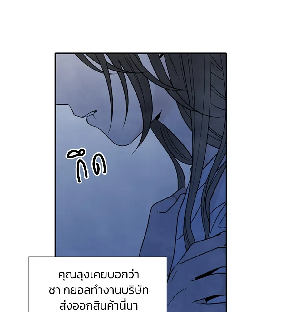 เหตุผลของคนไม่อยากอยู่ ตอนที่ 37 รูปที่ 50