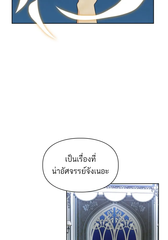 บุตรสาวของดยุกปีศาจ ตอนที่ 34 รูปที่ 41