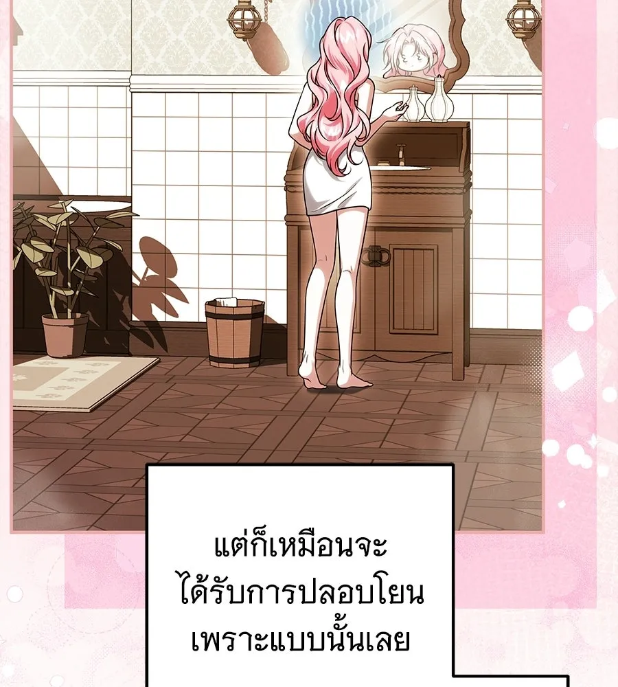 เปลี่ยนบทร้ายให้เป็นบทรัก ตอนที่ 62 รูปที่ 38