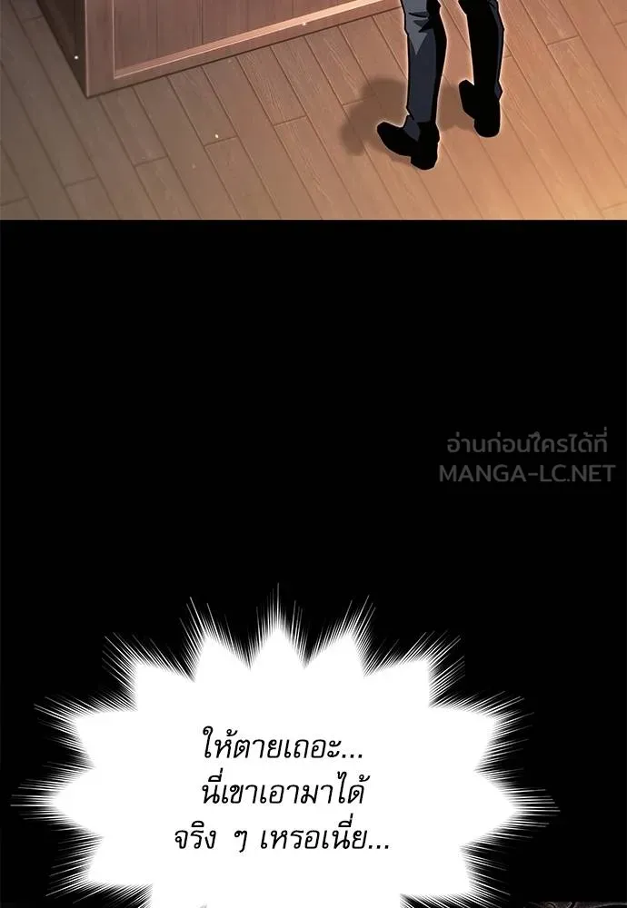 ชำแหละอะคาเดมี ตอนที่ 34 รูปที่ 6