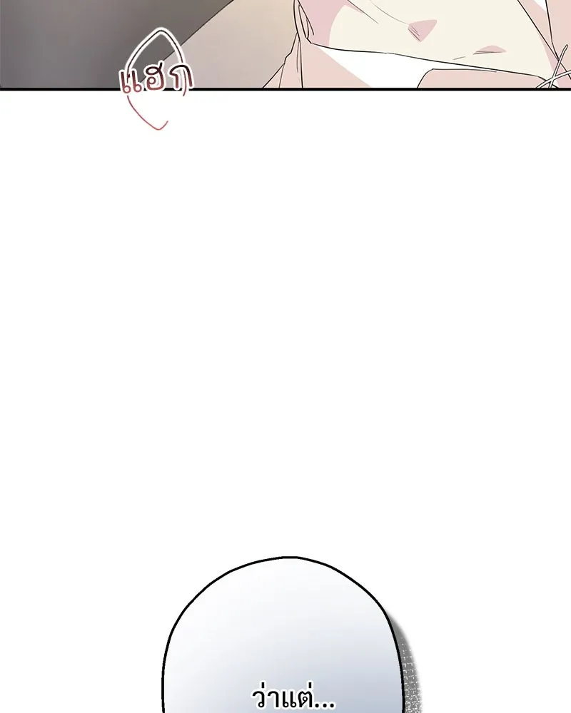 อนาคตพบรัก ตอนที่ 19 รูปที่ 44