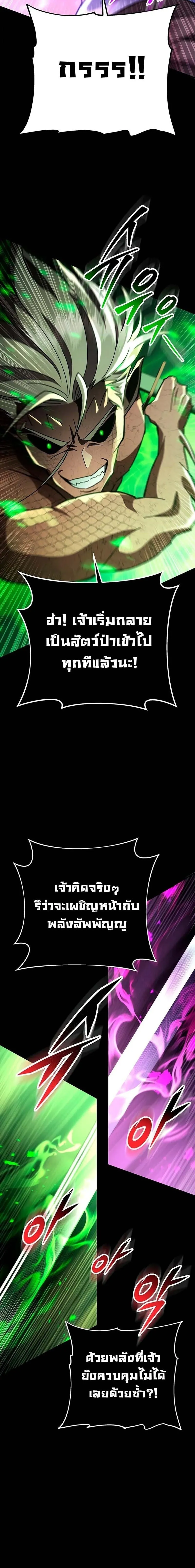Heavenly Inquisition Sword กระบ_พ_พากษ_เก_าสวรรค_ ตอนที่ ตอนที่ 148 รูปที่ 22